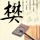 办理高仿韩国技术敎育大学文凭【degxx.com】