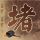 原版美国德州大学阿灵顿分校毕业证【degxx.com】